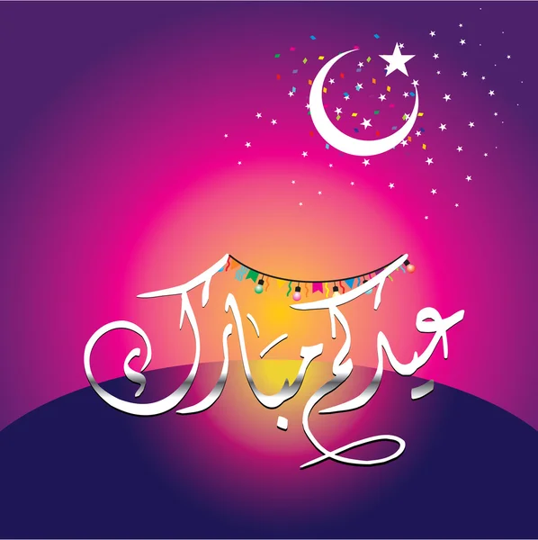 Eid Mubarak — Stock Vector