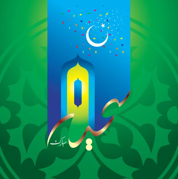 Eid mubarak — Vector de stock