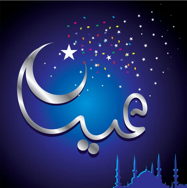 Eid Mubarak — Stockvektor