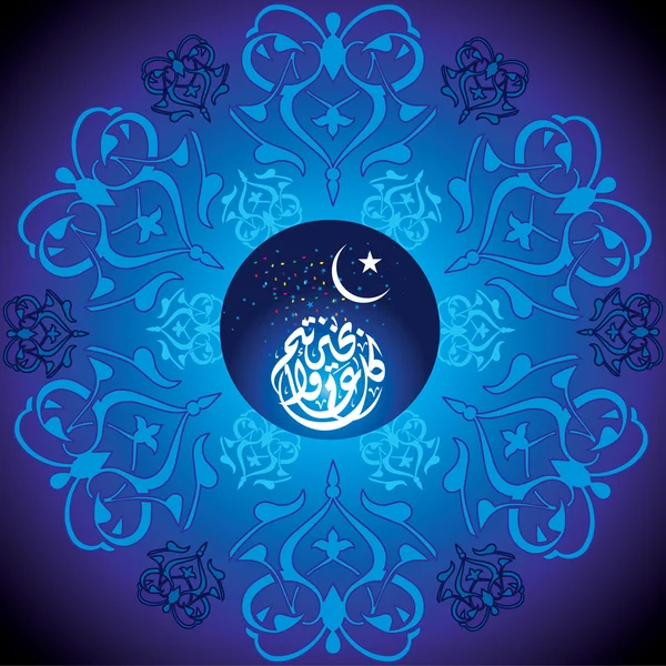 Eid mubarak — Vector de stock