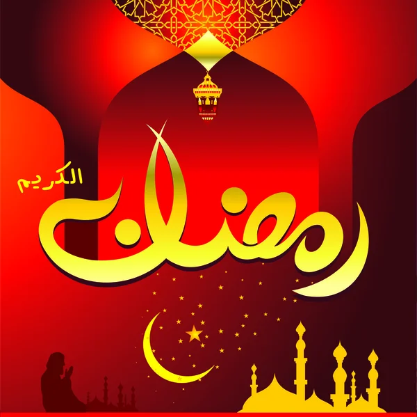 Kareem ramadan — Image vectorielle