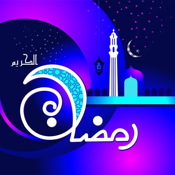 Kareem ramadan — Image vectorielle