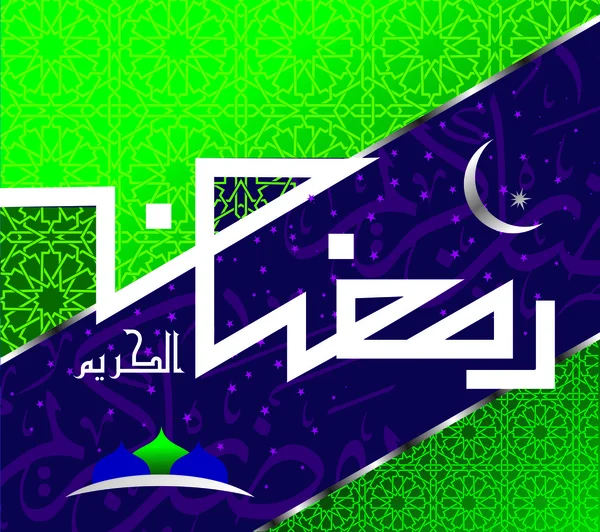 Kareem ramadan — Image vectorielle
