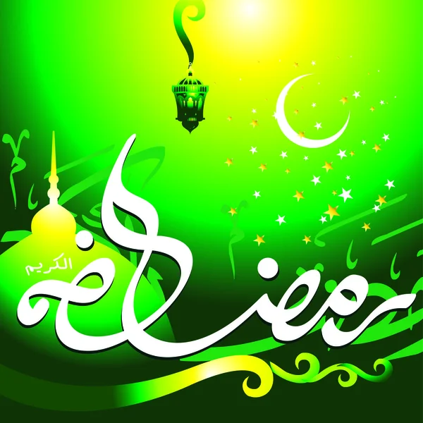 Kareem ramadan — Image vectorielle