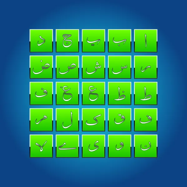 Arabic Alphabet Stock Vector Image by ©tajdarshah 45846833