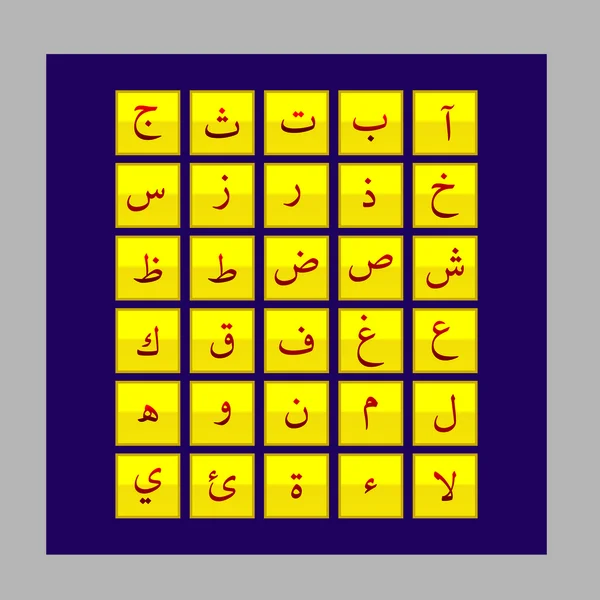 Alphabet arabe — Image vectorielle