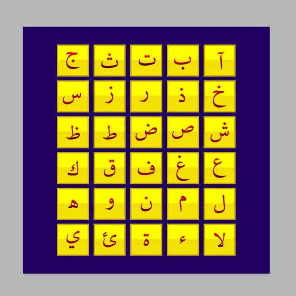 Arap alfabesi — Stok Vektör