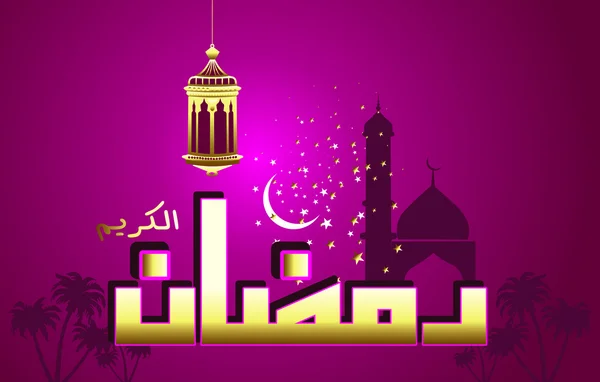 Ramadan kareem — Stockvector