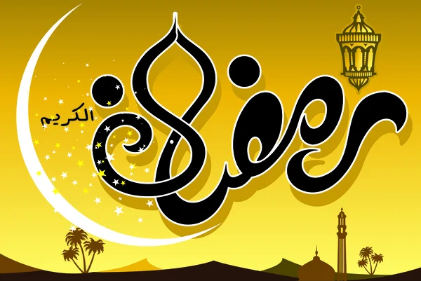 Ramadan kareem — Stockvektor