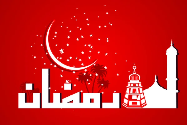 Ramadán Kareem — Vector de stock