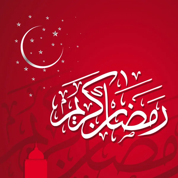 Ramadán Kareem — Vector de stock