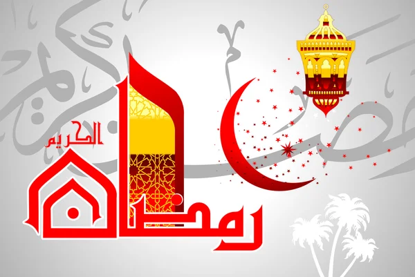 Ramadan kareem — Stockvector