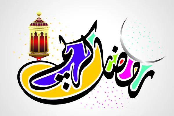 Ramadan kareem — Stockvector