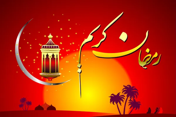 Ramadan Kareem — Vector de stoc