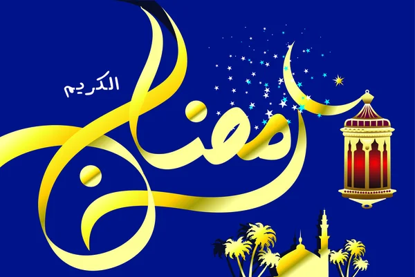 Ramadan kareem — Stockvector