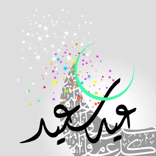 Moubarak d'aigle — Image vectorielle