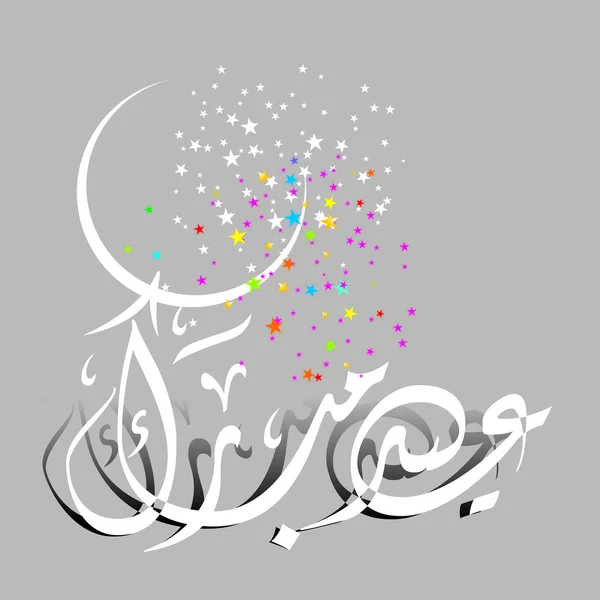 Eid Mubarak — Stockvektor