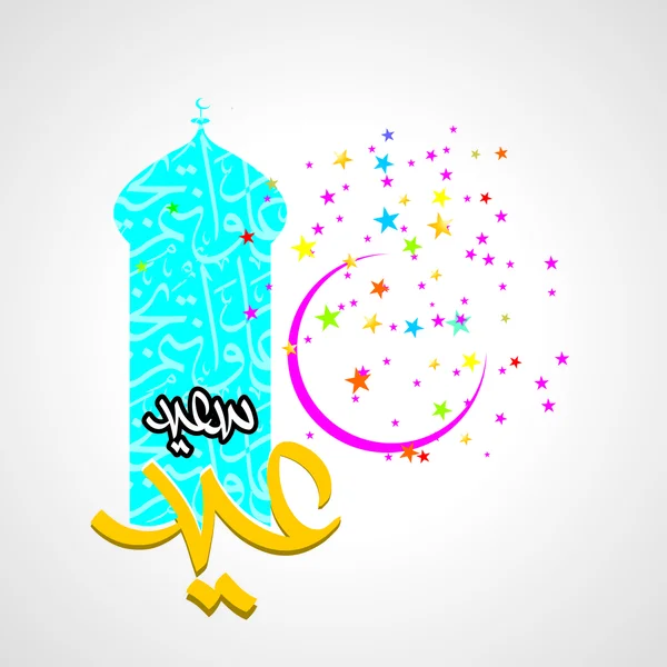 Eid Mubarak — Stockvektor