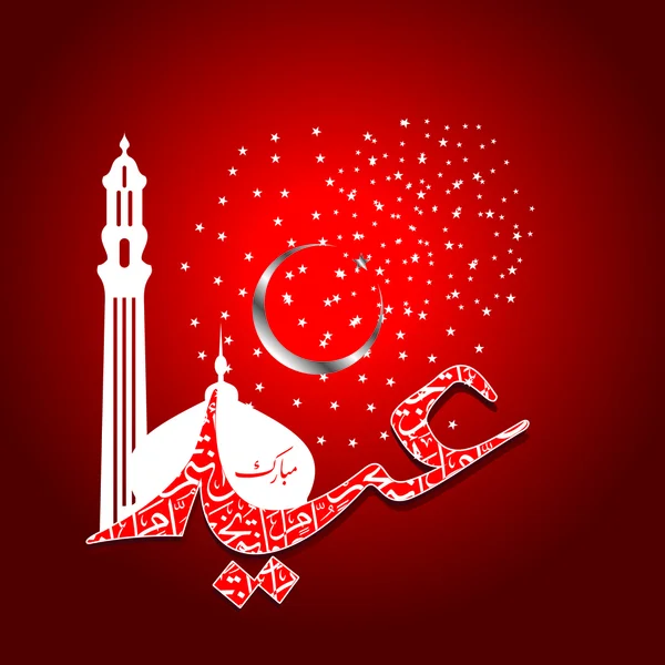 Eid mubarak — Vector de stock