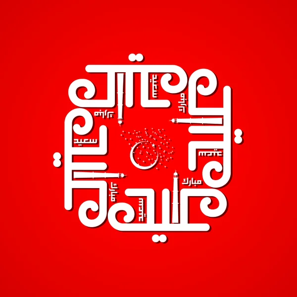 Eid mubarak — Archivo Imágenes Vectoriales