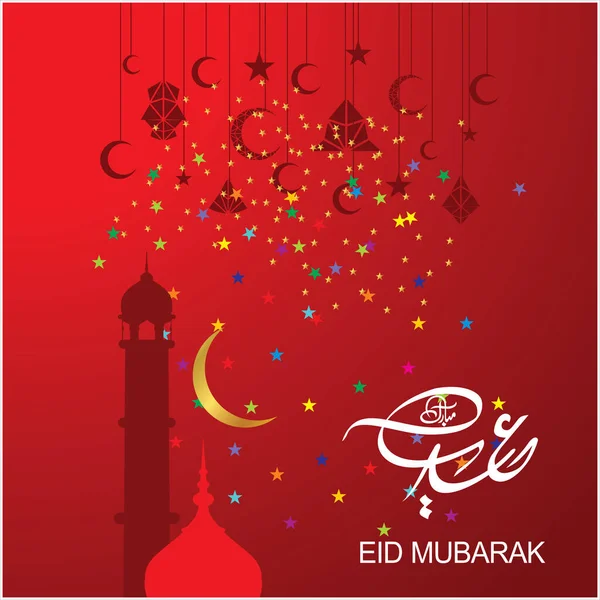 イード ムバラク Eid Mubarak イスラム教徒コミュニティフェスティバルのためのアラビア書道 — ストックベクタ