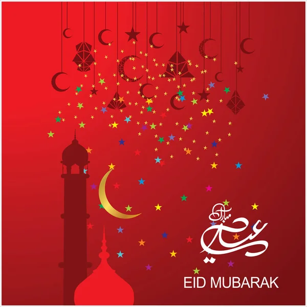 Eid Mubarak Caligrafia Árabe Para Celebração Festival Comunidade Muçulmana — Vetor de Stock