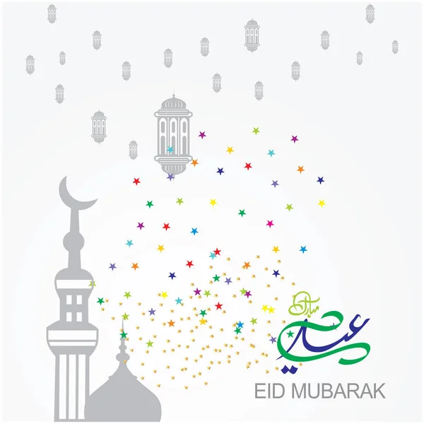 Eid Mubarak Arab Kalligráfia Muszlim Közösségi Fesztivál Ünneplésére — Stock Vector