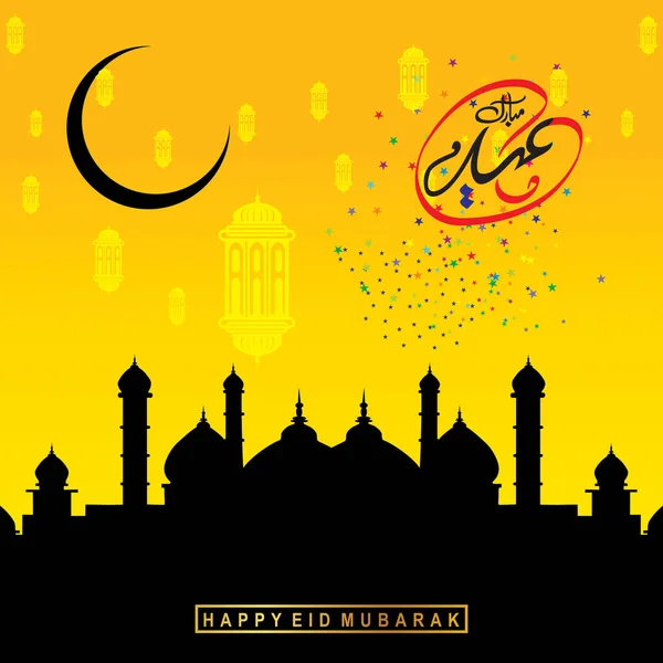 Eid Mubarakfestival Feliz Islámico Celebración Por Los Musulmanes Todo Mundo — Archivo Imágenes Vectoriales