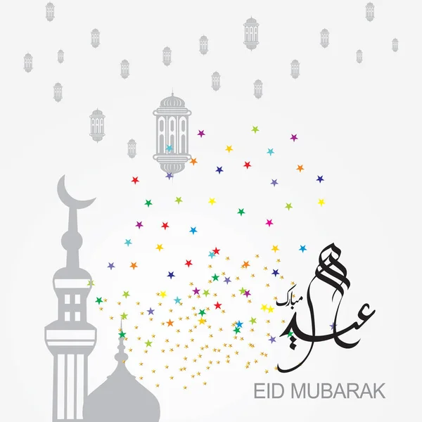 Eid Mubarakislamic Happy Festival Celebration Muslims Worldwide — Stok Vektör