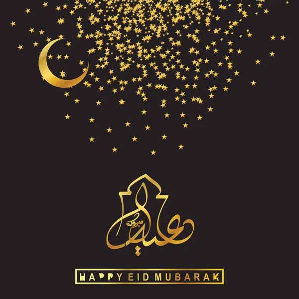 Eid Mubarakislamic Happy Festival Celebrazione Dei Musulmani Tutto Mondo — Vettoriale Stock