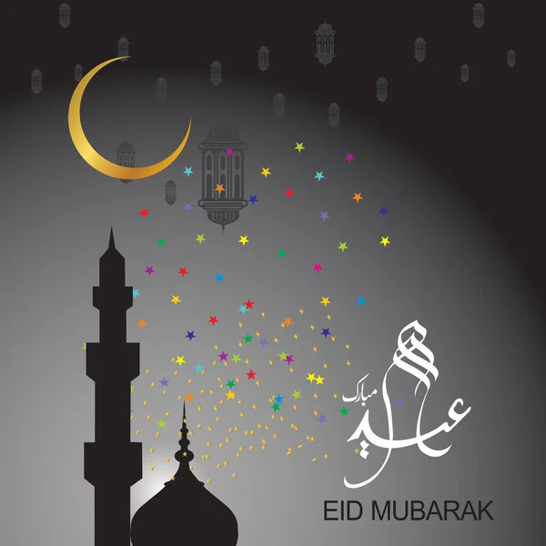 Eid Mubarakislamic Celebração Festival Feliz Por Muçulmanos Todo Mundo — Vetor de Stock