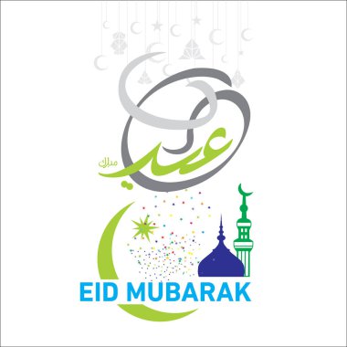 Eid Mubarak Müslüman topluluk Festivali kutlamaları için Arapça hat ile.
