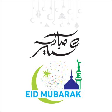 Eid Mubarak Müslüman topluluk Festivali kutlamaları için Arapça hat ile.