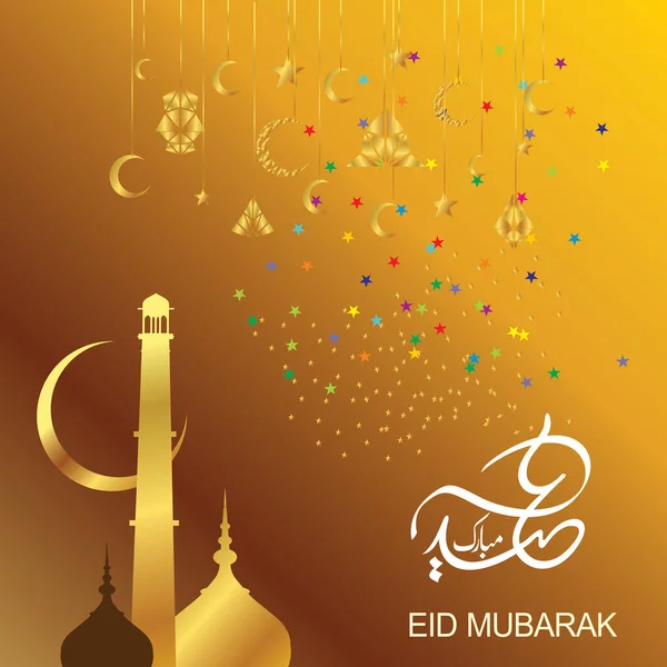 Eid Mubarak Met Arabische Kalligrafie Voor Viering Van Islamitische Gemeenschap — Stockvector