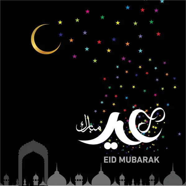 Eid Mubarak Müslüman Topluluk Festivali Kutlamaları Için Arapça Hat Ile — Stok Vektör