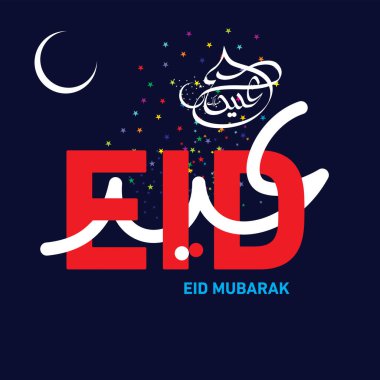 Eid Mubarak Müslüman topluluk Festivali kutlamaları için Arapça hat ile.