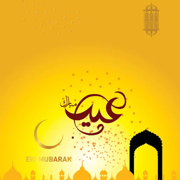 Eid Mubarak Arabic Calligraphy Celebration Muslim Community Festival — Stock Vector