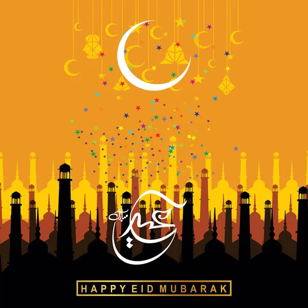 Eid Mubarak Com Caligrafia Árabe Para Celebração Festival Comunidade Muçulmana — Vetor de Stock