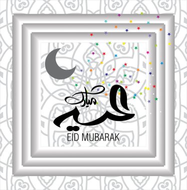 Eid Mubarak Müslüman topluluk Festivali kutlamaları için Arapça hat ile.