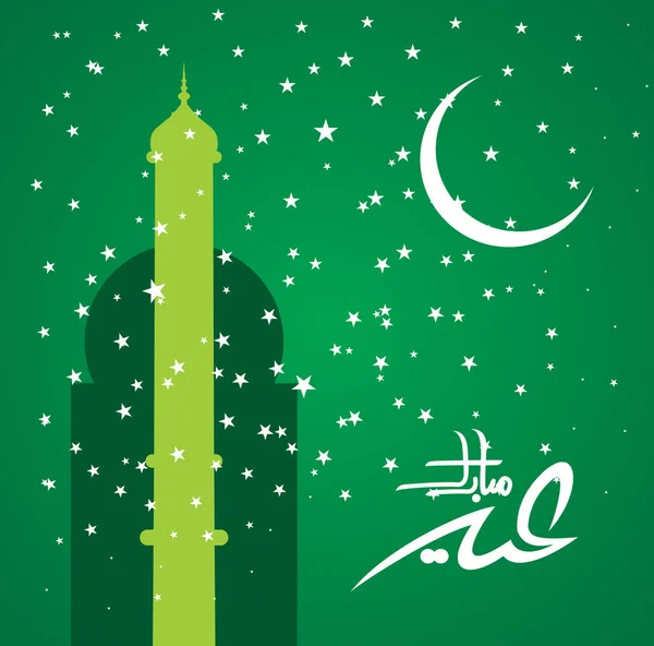 Eid Mubarak Mit Arabischer Kalligraphie Zur Feier Des Muslimischen Gemeindefestes — Stockvektor