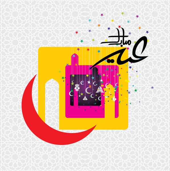 Eid Mubarak Con Caligrafía Árabe Para Celebración Del Festival Comunitario — Archivo Imágenes Vectoriales