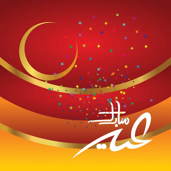 Eid Mubarak Con Caligrafía Árabe Para Celebración Del Festival Comunitario — Vector de stock