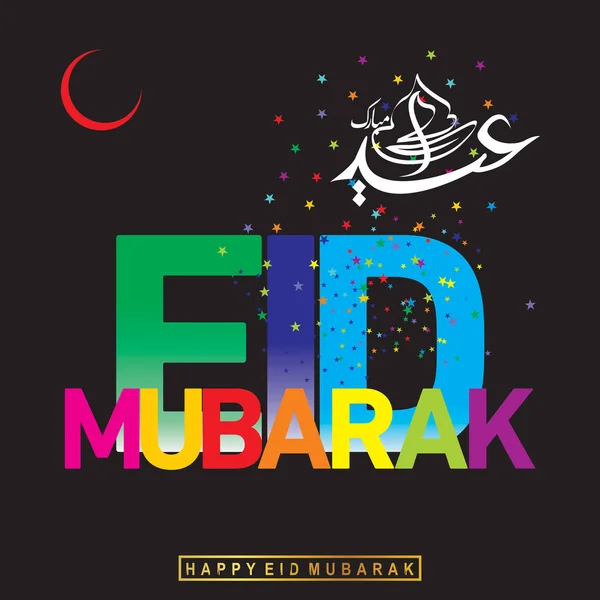 Eid Mubarak Arabic Calligraphy Celebration Muslim Community Festival — Stock Vector