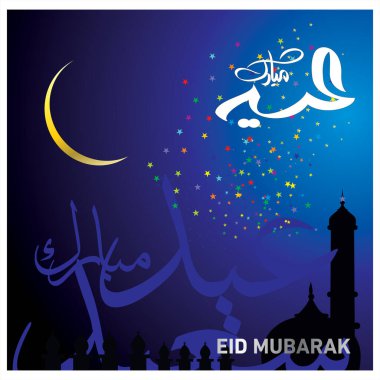 Eid Mubarak Müslüman topluluk Festivali kutlamaları için Arapça hat ile.