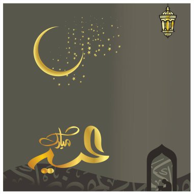 Eid Mubarak Müslüman topluluk Festivali kutlamaları için Arapça hat ile.