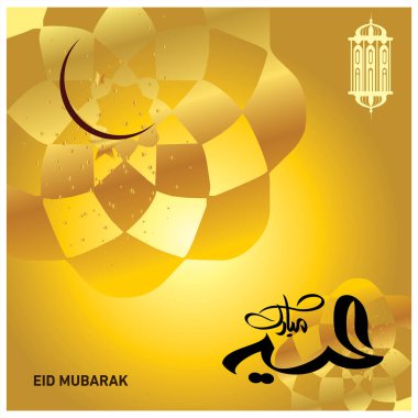 Eid Mubarak Müslüman topluluk Festivali kutlamaları için Arapça hat ile.