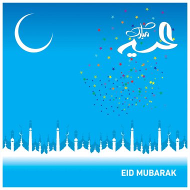 Eid Mubarak Müslüman topluluk Festivali kutlamaları için Arapça hat ile.