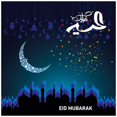 Eid Mubarak Müslüman topluluk Festivali kutlamaları için Arapça hat ile.
