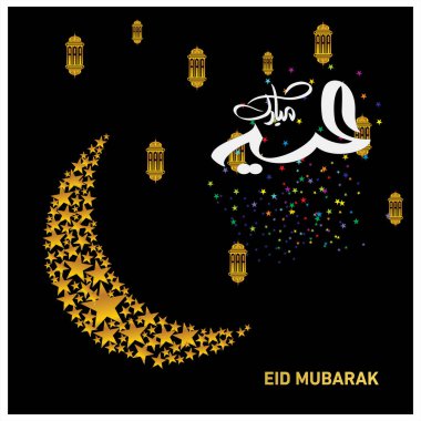 Eid Mubarak Müslüman topluluk Festivali kutlamaları için Arapça hat ile.