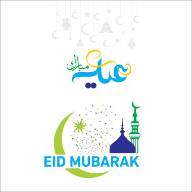 Eid Mubarak Müslüman topluluk Festivali kutlamaları için Arapça hat ile.